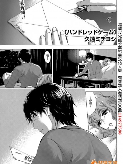 [久遠ミチヨシ][ハンドレッドゲーム 第4話(月刊 ビタマン 2015年1月號)]