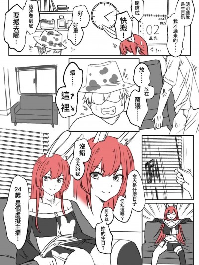 組長24歲生日頻道獎勵 【基德漢化組(王福)】 【中國語】