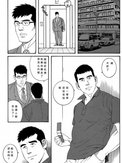 [田龜源五郎][LoverBoy]