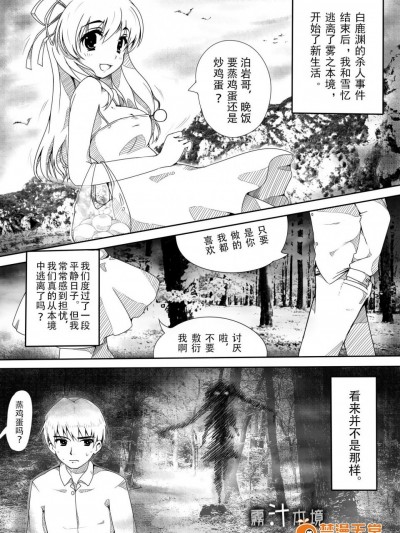 [Rock 炭][霧汁本境]