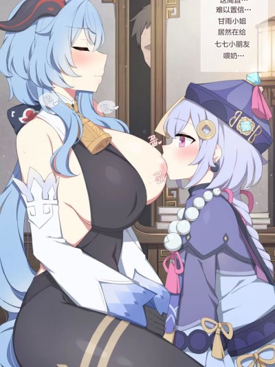 ganyu[中国翻訳]