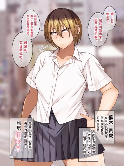 [コロツケ] 眠れる虎♀ [中国翻訳]