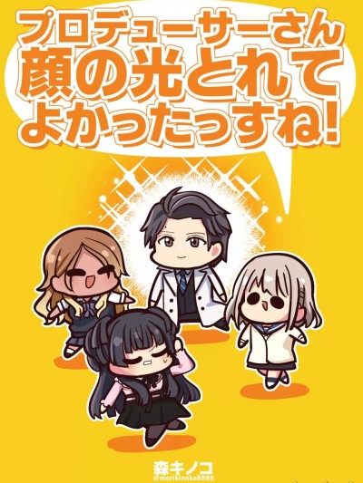 [无聊岛汉化组] [キノコの森 (森キノコ)] プロデューサーさん顔の光とれてよかったっすね! (アイドルマスター シャイニーカラーズ) [中国翻訳] [DL版]