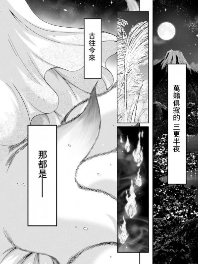 [ほんだありま] 妖快えっちっち 最終話 (アクションピザッツ 2022年10月号) [中国翻訳] [DL版]