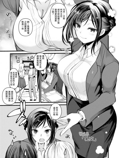 [亀吉いちこ] 新妻さんのこじらせエロ日記 第4話 [中国翻訳] [DL版]