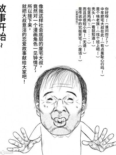 与巨乳酱尽情嬉戏，纵欲不羁 [カスおじ妄想劇場] たわわちゃんとやりたい放題好き放題 [中国翻訳]