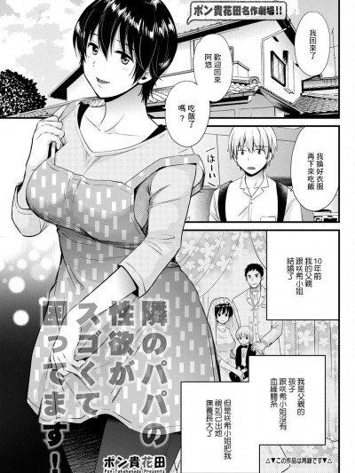 [ポン貴花田] 隣のババの性欲がスゴくて困ってます! (アクションピザッツ 2023年2月号) [中国翻訳] [DL版]