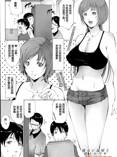 [朹磨樹][彼女が部屋を替えたワケ(COMICプルメロ 2014年7月號)]