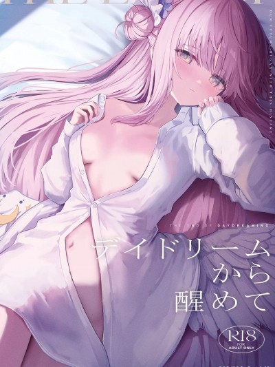 (C103)(C101) [HIGH：LAND (高嶋しょあ)] デイドリームから醒めて (ブルーアーカイブ) [DL版]