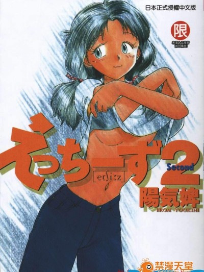 [陽気婢][玩偶美眉 Vol.02]