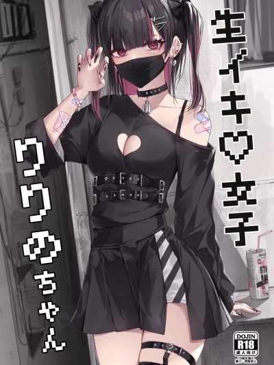 (C103) [白杨汉化组] [修正パッチ3GB (kanju)] 生イキ女子りりのちゃん [Chinese]