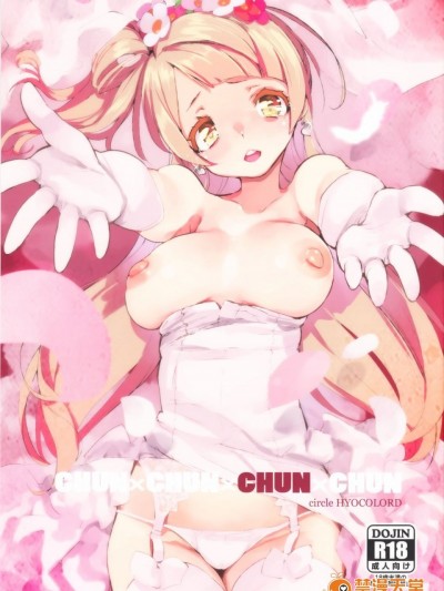 [ひょこ道 (ひょころー)] (C89) CHUN×CHUN×CHUN×CHUN (ラブライブ!)