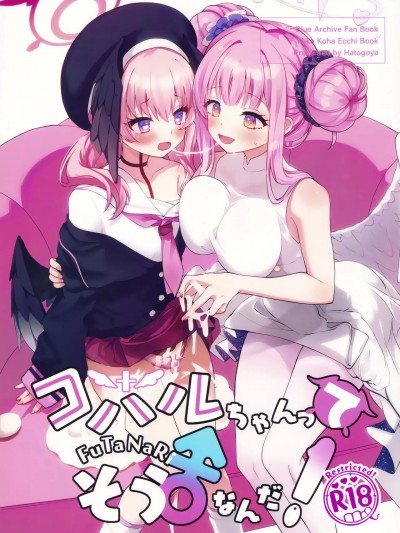 (C103) [鳩小屋 (鳩春)] コハルちゃんってそうなんだ! (ブルーアーカイブ)
