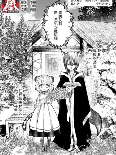 兽人触手！媚药！3P！最后用真心话…[莉赛特汉化组] [小村あゆみ] けも触手！媚薬！3P！最後は本音で… (ぐちゃぐちゃに溺愛－イキ狂い、ヤンデレ、3P、絶頂。 1巻) [中国翻訳]