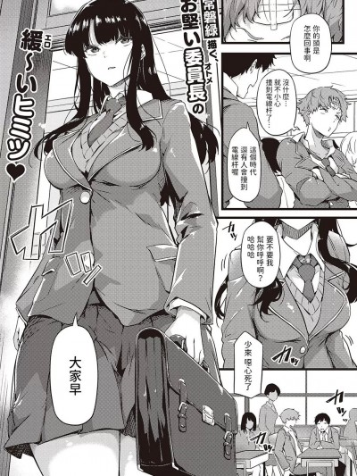 [常磐緑] 雨は毛布のように (コミック エグゼ 44) 中文翻譯