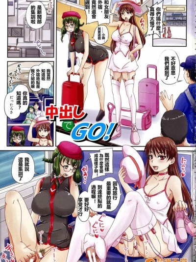 [秋神サトル][中出しでGO!(基本無料彼女 NG無し)]