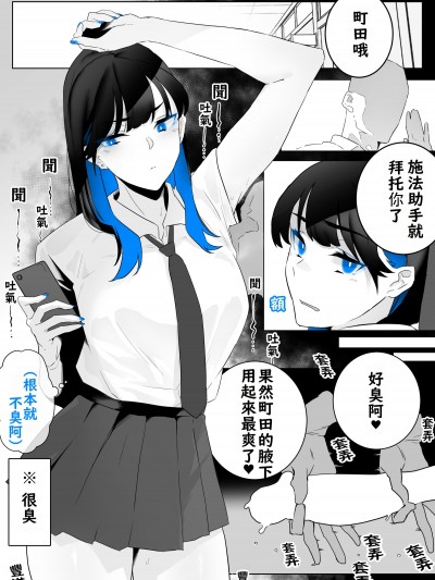 [角都九阳个人汉化] [嗅人] 町田ちゃん 1-17