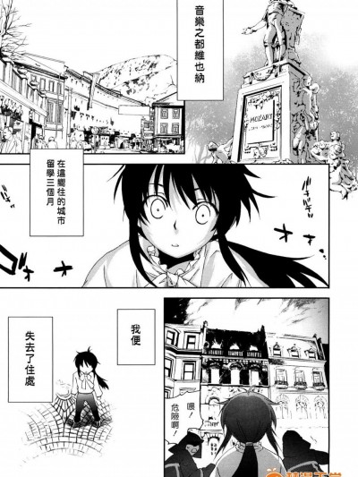 [結城焔][モーツァルトニ戀して]
