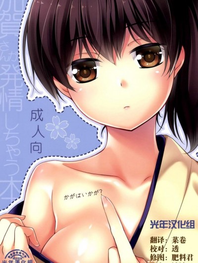 [ヒツジ一番搾り][かがはいかが]