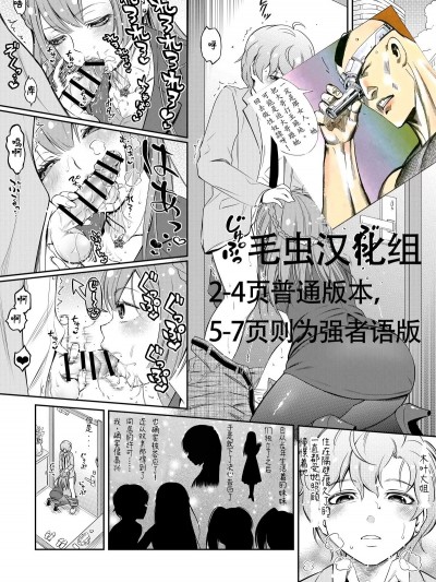 [毛虫汉化组] [YOU2HP (YOU2)] このはさん27歳ペットを飼う (マギアレコード 魔法少女まどか☆マギカ外伝) [中国翻訳]