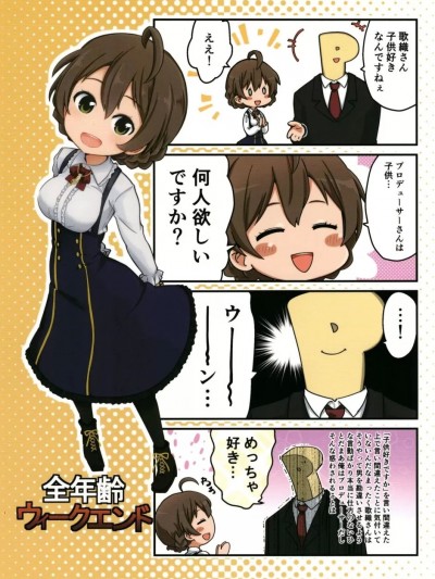 [FR汉化] [汐月水園 (まごころくらげ)] 全年齢ウィークエンド (アイドルマスター ミリオンライブ!) [中国翻訳] [DL版]