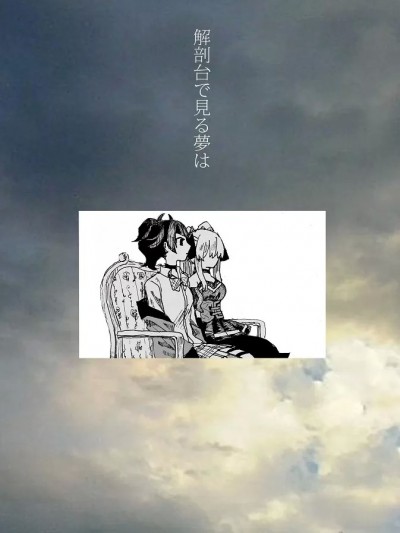 [FR汉化] [西島]解剖台で見る夢は[中国翻訳]