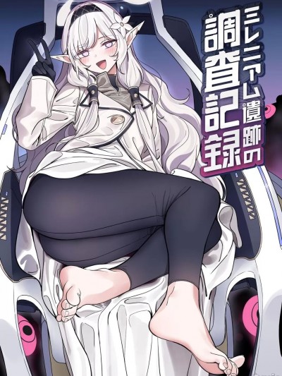 (C103) [朝花社同人 (中村六翅)] ミレニアム遺跡の調査記録 (ブルーアーカイブ) [DL版]