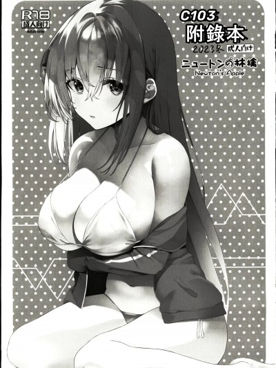 [禁漫漢化組](C103)[ニュートンの林檎(戌角柾)]C103おまけ本(ブルーアーカイブ)
