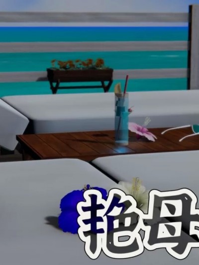 艳母风情3D Friend's mom