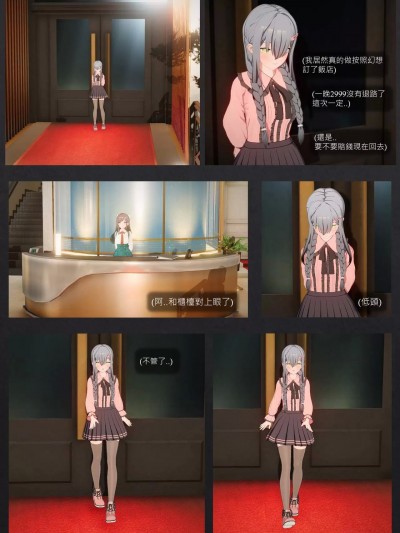 說走就走的旅店露出之旅