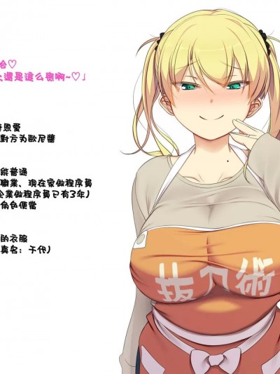 [雨傘日傘] メスガキ嫁（Chinese）