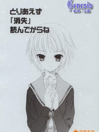 [UROBOROS(うたたねひろゆき)][とりあえず 「消失」 読んでからね]