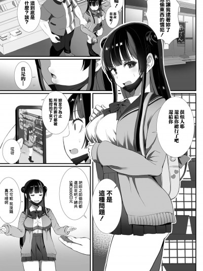 [ぎヴちょこ] 地雷なおシゴト[中国翻译]