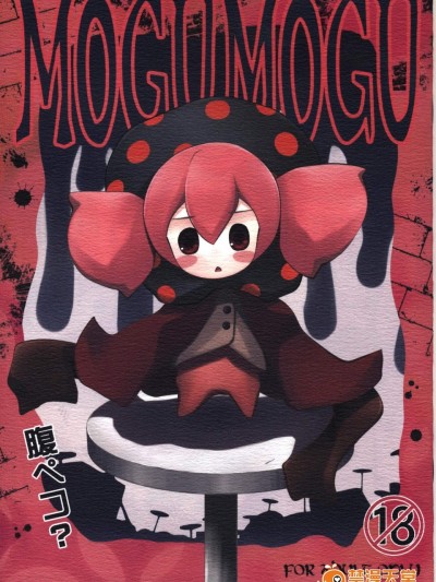 [ぷり桃(ごやっち)][MOGUMOGU]