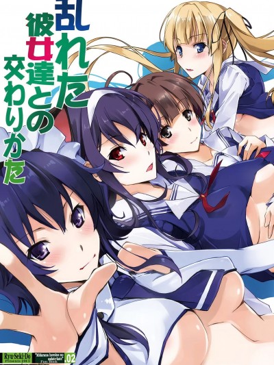 [流石堂 (流ひょうご)] 乱れた彼女達との交わりかた (冴えない彼女の育てかた) [中国翻訳] [DL版]