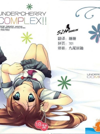 [DROP DEAD!!(水瀬修)][UNDER＊CHERRY COMPLEX!!]