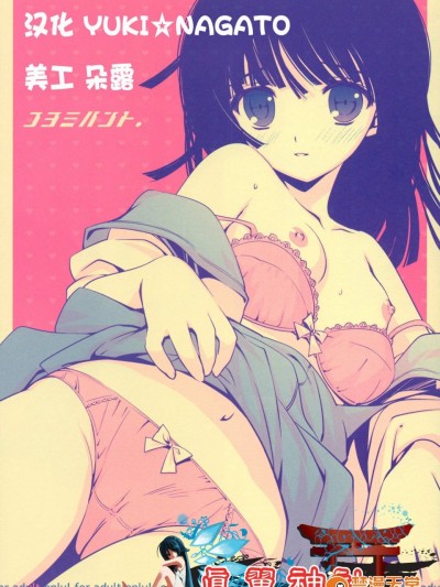 [AiramatnaS(さんた茉莉)][コヨミハント]