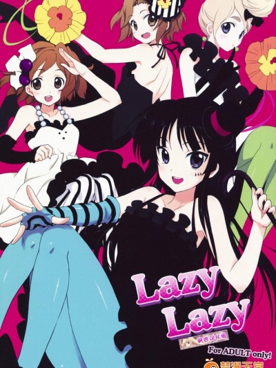 [スカポン堂(香川友信、矢野たくみ)][LazyLazy]