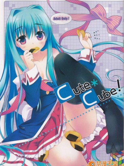 [REI's ROOM(REI)][Cute X Cube!]