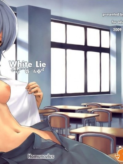 [ホムンクルス] (C77) White Lie (新世紀エヴァンゲリオン) [中]