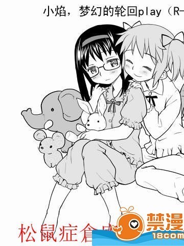 [あやね][ほむほむ、幻の周回プレイ]