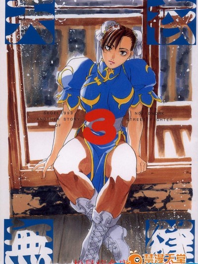 [紅茶屋(大塚子虎)][天衣無縫3]