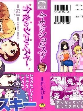 [F4U]今夜のシコルスキー