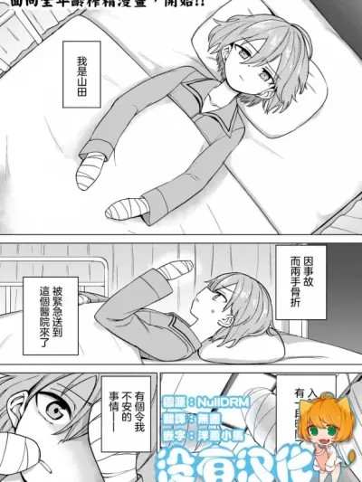 [沒有漢化] [Ongoing] [あおむし] 全年齢版 [中国翻訳] [進行中]