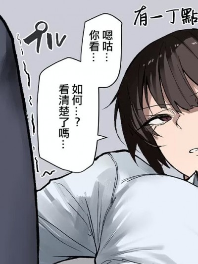 [ANDX個人漢化] [おきょう] お堅そうでそんなにお堅くないちょっと硬いOLお姉さん [中国翻訳]