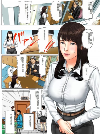 [野鳥 (ブロイラー野鳥)] 天然新米女教師おしおき第一話 [中国翻訳]