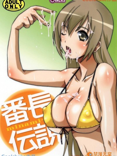 [OVACAS][番長伝説]