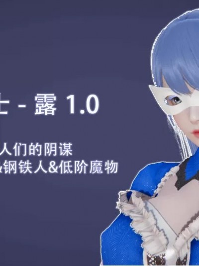 魔法战士 - 露