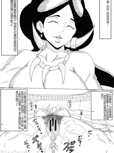 [にんにん堂 (とんすけ)]ド●セナVSチャラ男トレーナー [中国翻訳]