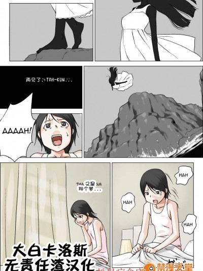 [摩紅鎮][ねっとりねとられ]